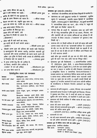 सामान्य हिन्दी(Lucent).pdf