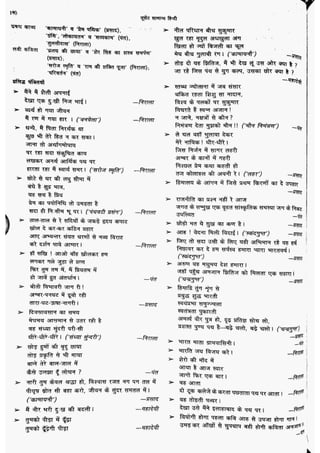सामान्य हिन्दी(Lucent).pdf