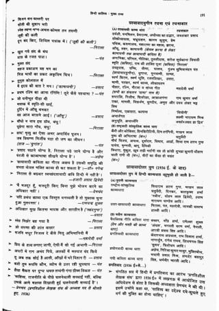 सामान्य हिन्दी(Lucent).pdf