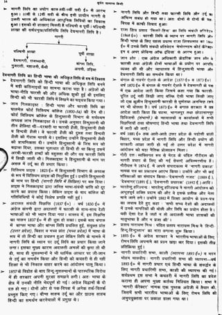सामान्य हिन्दी(Lucent).pdf