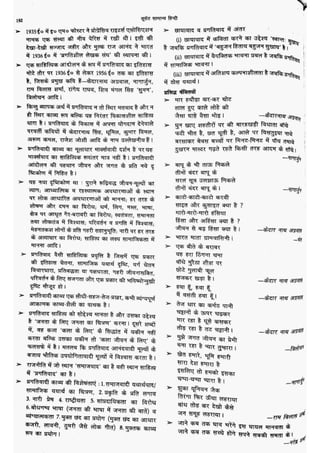 सामान्य हिन्दी(Lucent).pdf