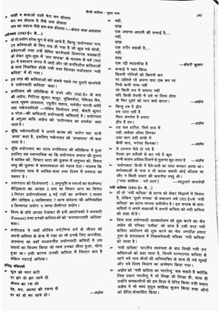 सामान्य हिन्दी(Lucent).pdf