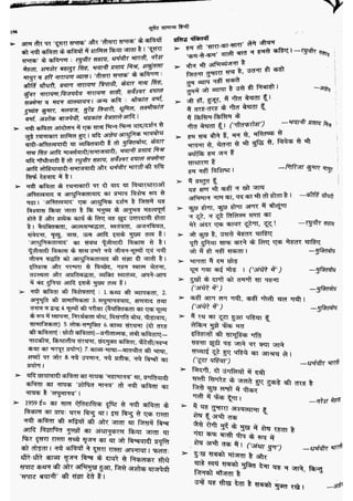 सामान्य हिन्दी(Lucent).pdf