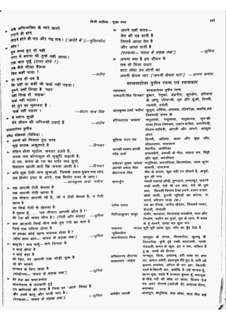 सामान्य हिन्दी(Lucent).pdf