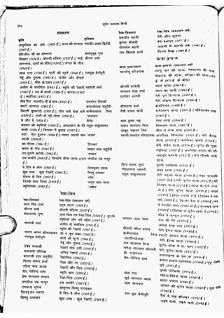 सामान्य हिन्दी(Lucent).pdf