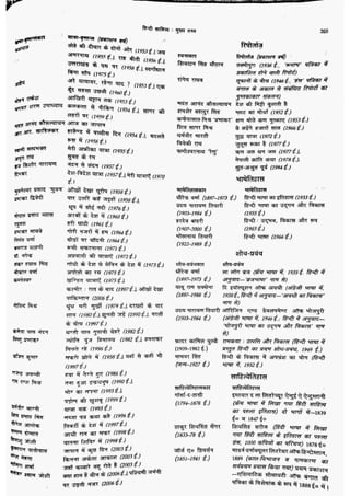 सामान्य हिन्दी(Lucent).pdf