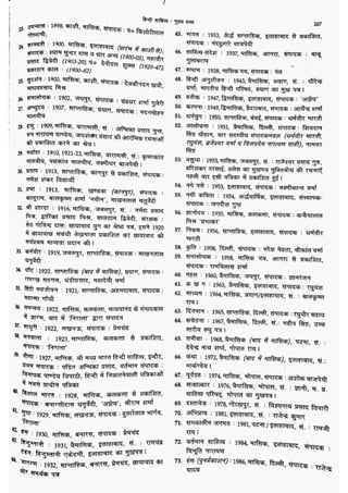 सामान्य हिन्दी(Lucent).pdf