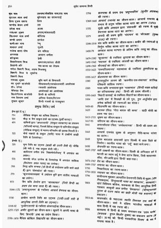 सामान्य हिन्दी(Lucent).pdf