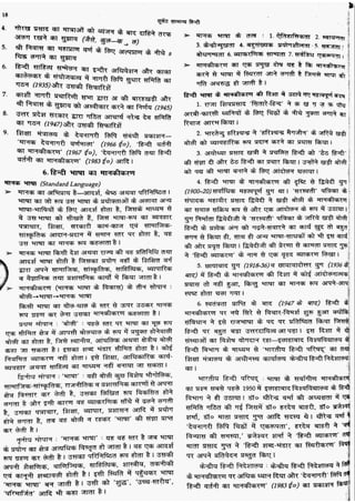 सामान्य हिन्दी(Lucent).pdf