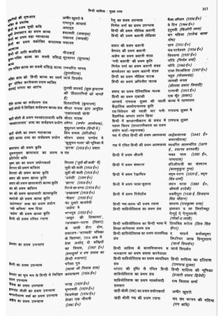 सामान्य हिन्दी(Lucent).pdf