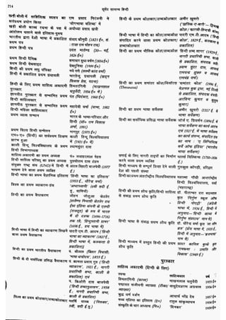 सामान्य हिन्दी(Lucent).pdf