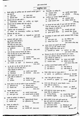 सामान्य हिन्दी(Lucent).pdf