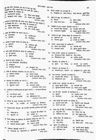 सामान्य हिन्दी(Lucent).pdf