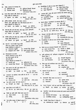 सामान्य हिन्दी(Lucent).pdf