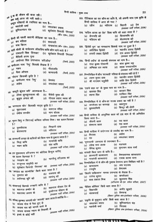 सामान्य हिन्दी(Lucent).pdf