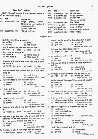 सामान्य हिन्दी(Lucent).pdf