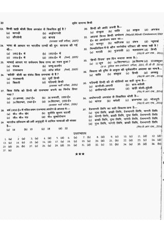सामान्य हिन्दी(Lucent).pdf