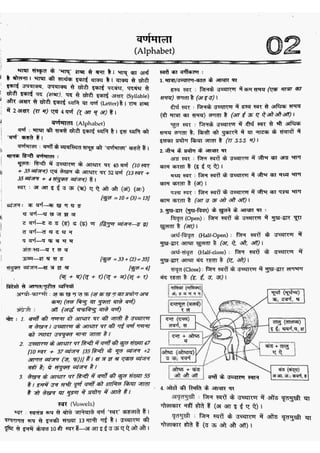 सामान्य हिन्दी(Lucent).pdf