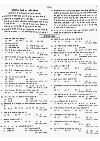 सामान्य हिन्दी(Lucent).pdf