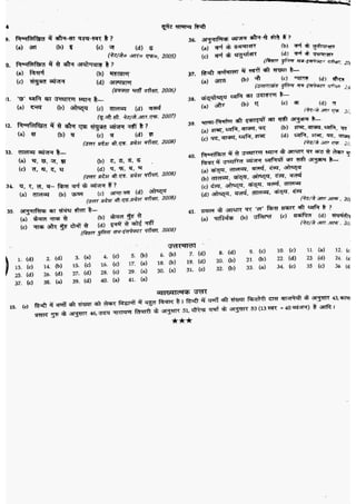 सामान्य हिन्दी(Lucent).pdf
