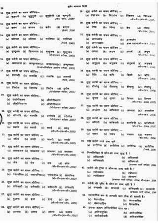 सामान्य हिन्दी(Lucent).pdf