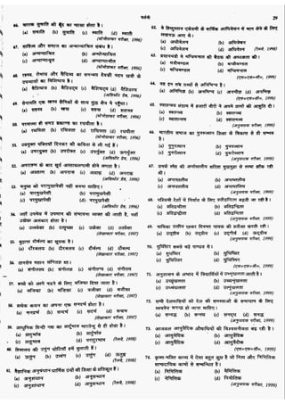 सामान्य हिन्दी(Lucent).pdf