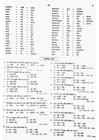 सामान्य हिन्दी(Lucent).pdf