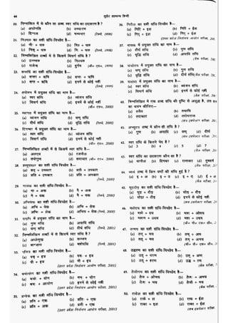 सामान्य हिन्दी(Lucent).pdf