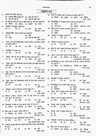 सामान्य हिन्दी(Lucent).pdf