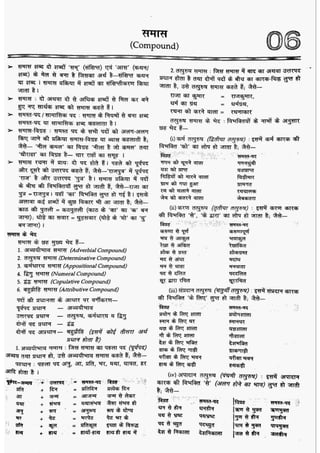 सामान्य हिन्दी(Lucent).pdf