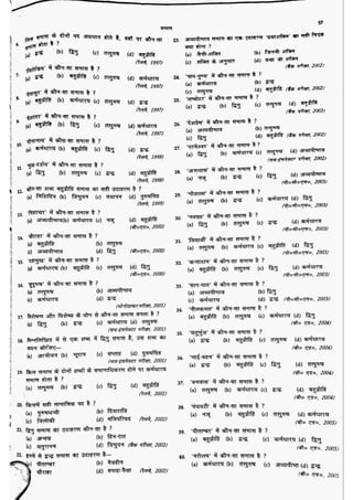 सामान्य हिन्दी(Lucent).pdf
