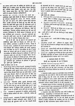 सामान्य हिन्दी(Lucent).pdf