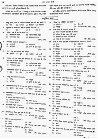 सामान्य हिन्दी(Lucent).pdf