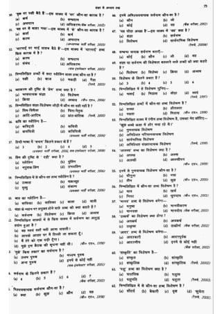 सामान्य हिन्दी(Lucent).pdf