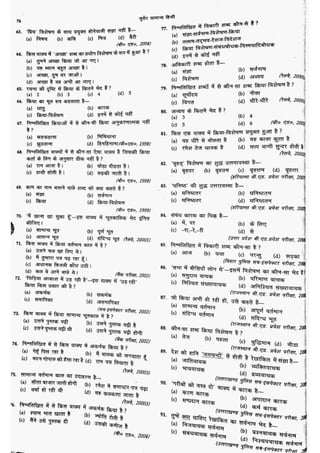 सामान्य हिन्दी(Lucent).pdf