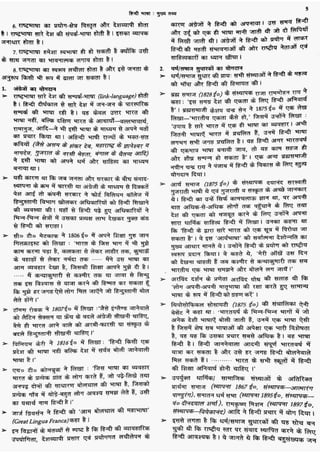 सामान्य हिन्दी(Lucent).pdf