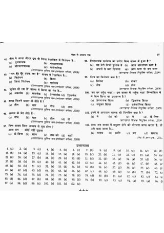 सामान्य हिन्दी(Lucent).pdf