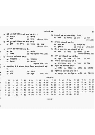 सामान्य हिन्दी(Lucent).pdf