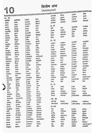 सामान्य हिन्दी(Lucent).pdf