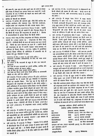 सामान्य हिन्दी(Lucent).pdf