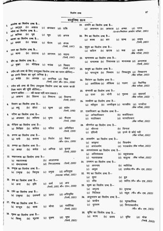 सामान्य हिन्दी(Lucent).pdf
