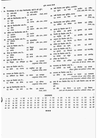 सामान्य हिन्दी(Lucent).pdf