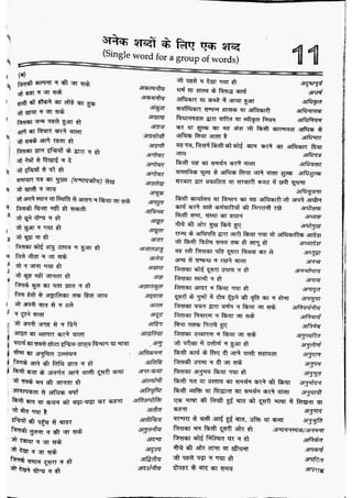 सामान्य हिन्दी(Lucent).pdf