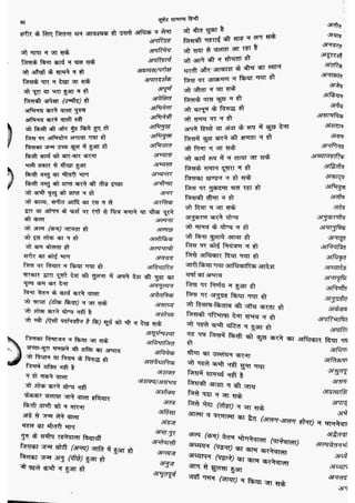 सामान्य हिन्दी(Lucent).pdf
