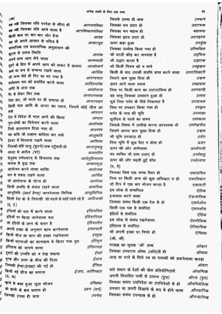 सामान्य हिन्दी(Lucent).pdf