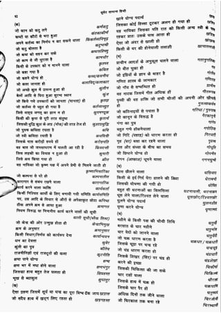 सामान्य हिन्दी(Lucent).pdf