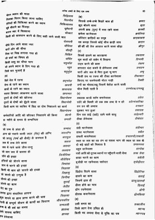 सामान्य हिन्दी(Lucent).pdf