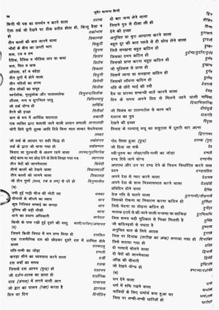 सामान्य हिन्दी(Lucent).pdf