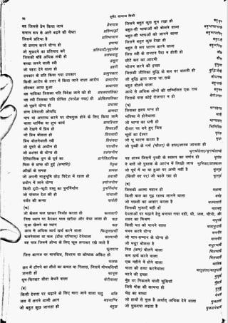 सामान्य हिन्दी(Lucent).pdf