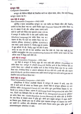 Lucent Computer Book lucent-computer all Topics Covered (1).pdf